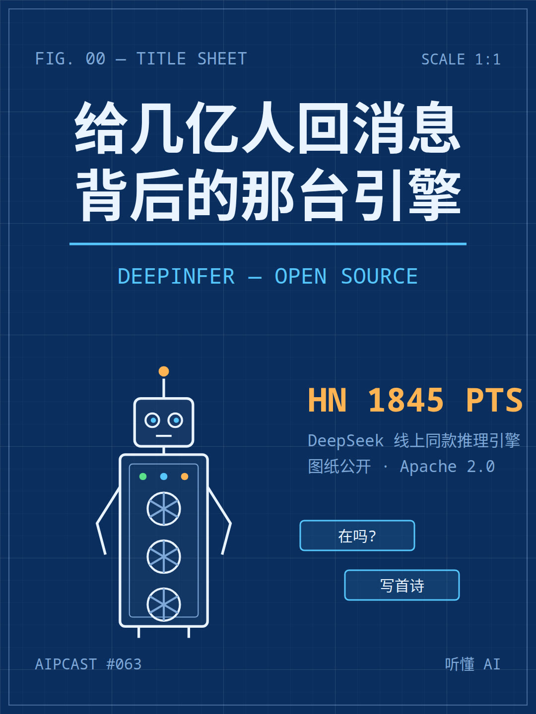 给几亿人回消息的引擎,开源了